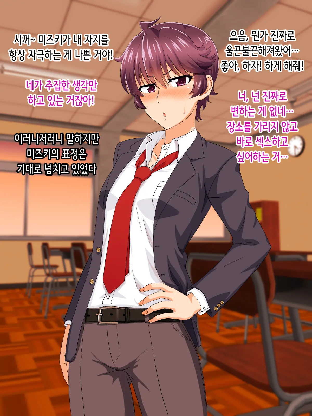 Mannish Musume No Honne Wa Sukebe Na Bakunyuu Musume
